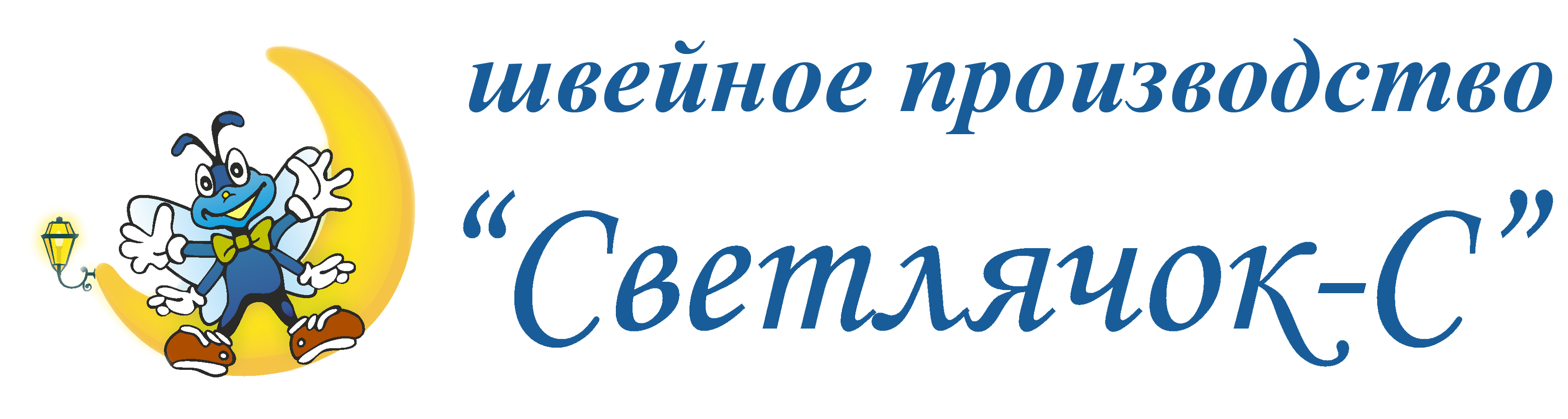 ООО Светлячок-С швейное производство в Смоленске